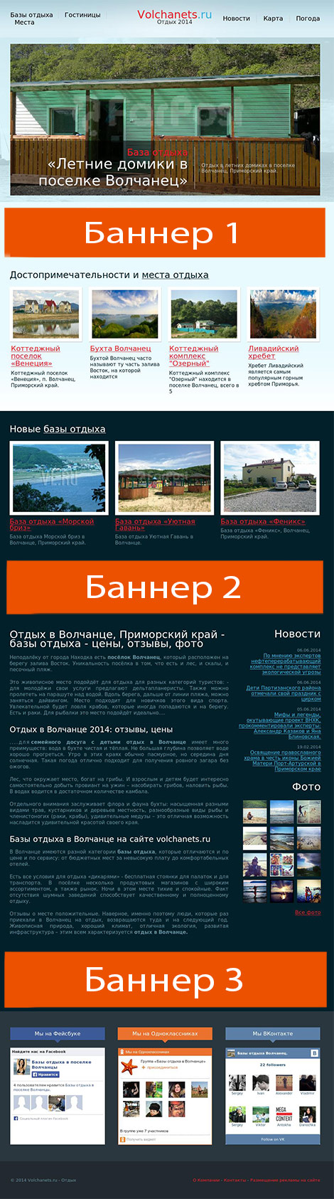      www.volchanets.ru  height=